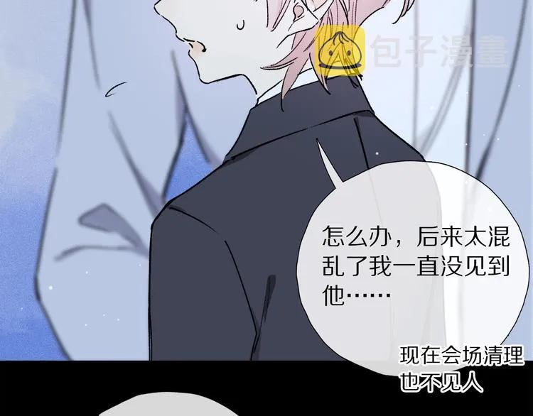 第10话 得寸进尺？ 第49页
