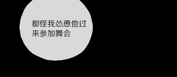 第10话 得寸进尺？ 第50页