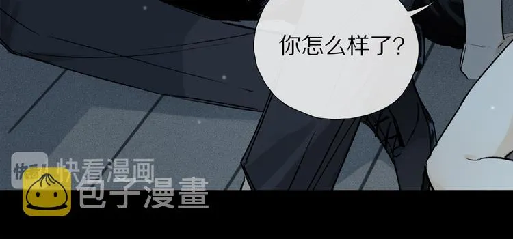 第10话 得寸进尺？ 第66页