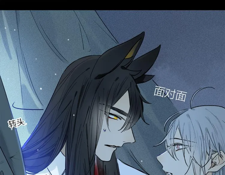 第10话 得寸进尺？ 第67页