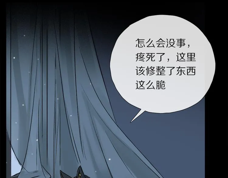 第10话 得寸进尺？ 第69页