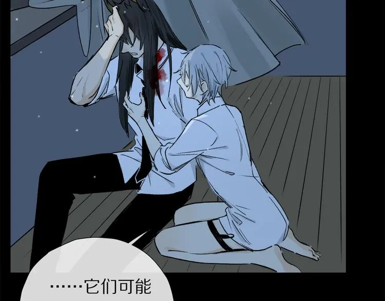 第10话 得寸进尺？ 第70页