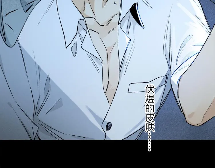 第10话 得寸进尺？ 第74页