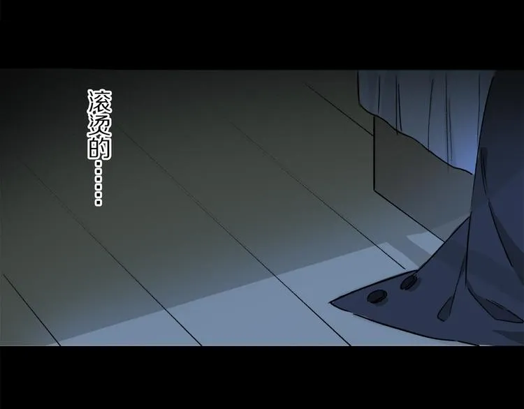 第10话 得寸进尺？ 第75页