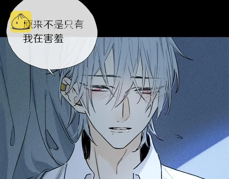 第10话 得寸进尺？ 第79页