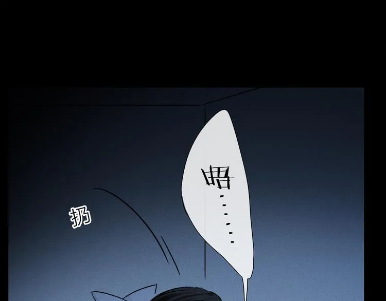 第10话 得寸进尺？ 第86页
