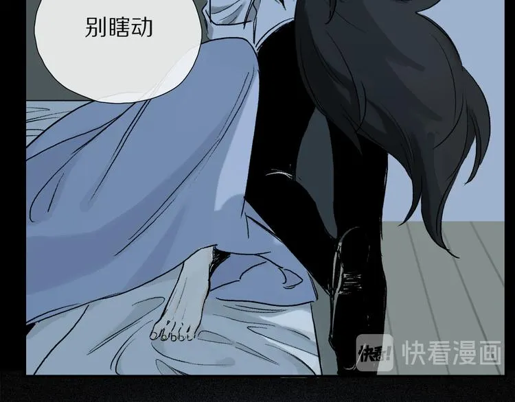 第10话 得寸进尺？ 第88页