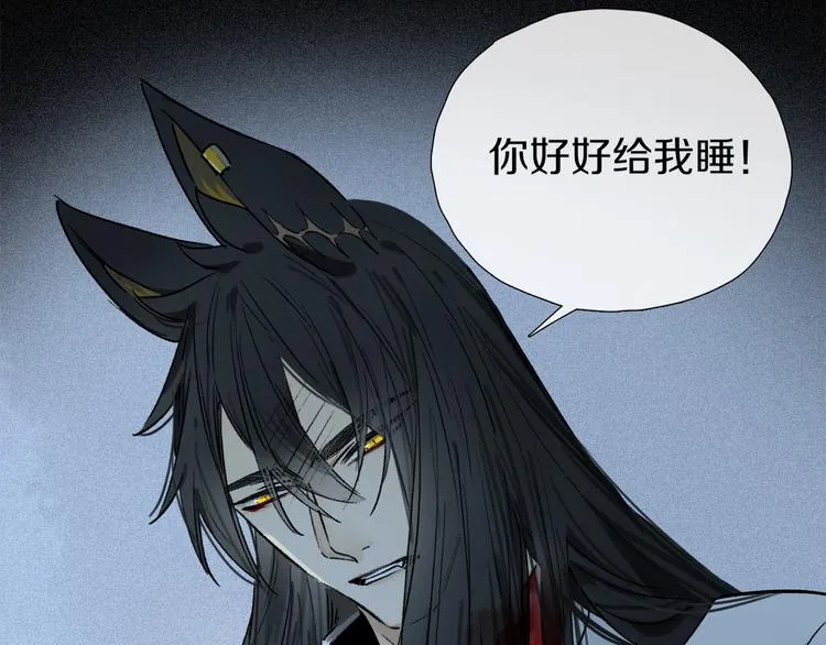 第10话 得寸进尺？ 第89页