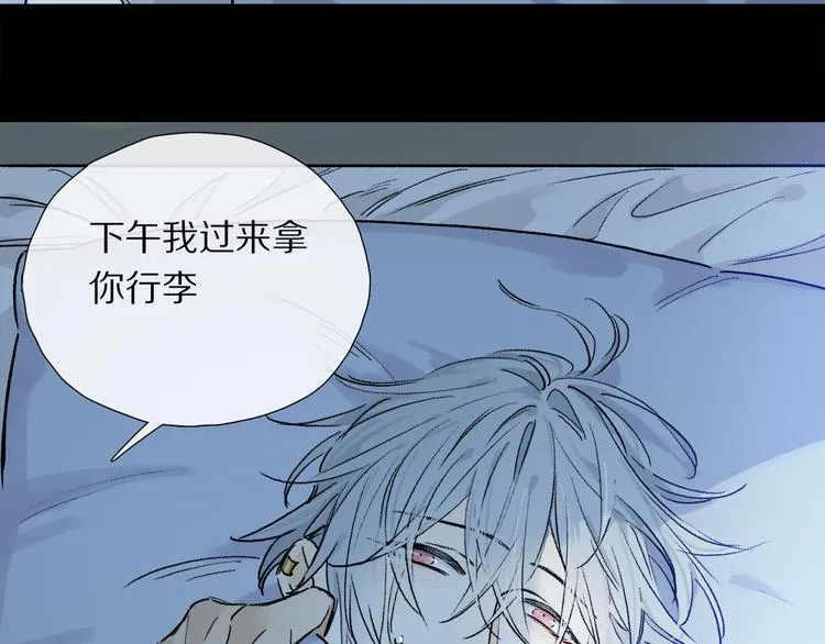 第10话 得寸进尺？ 第91页