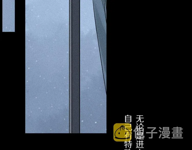 第10话 得寸进尺？ 第96页
