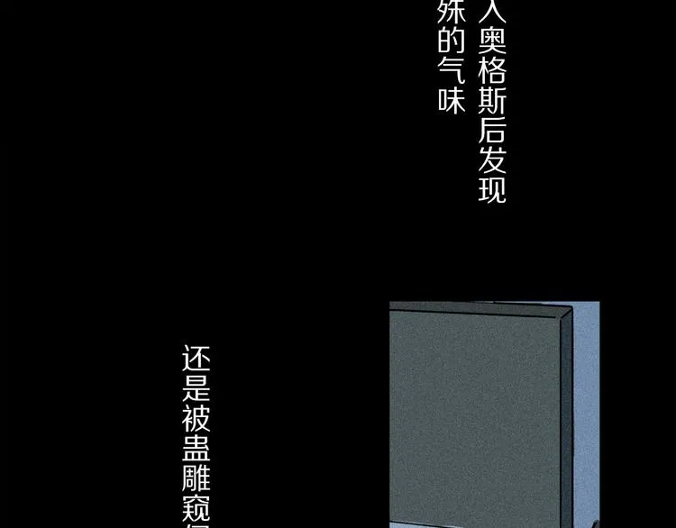第10话 得寸进尺？ 第97页
