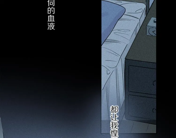 第10话 得寸进尺？ 第98页