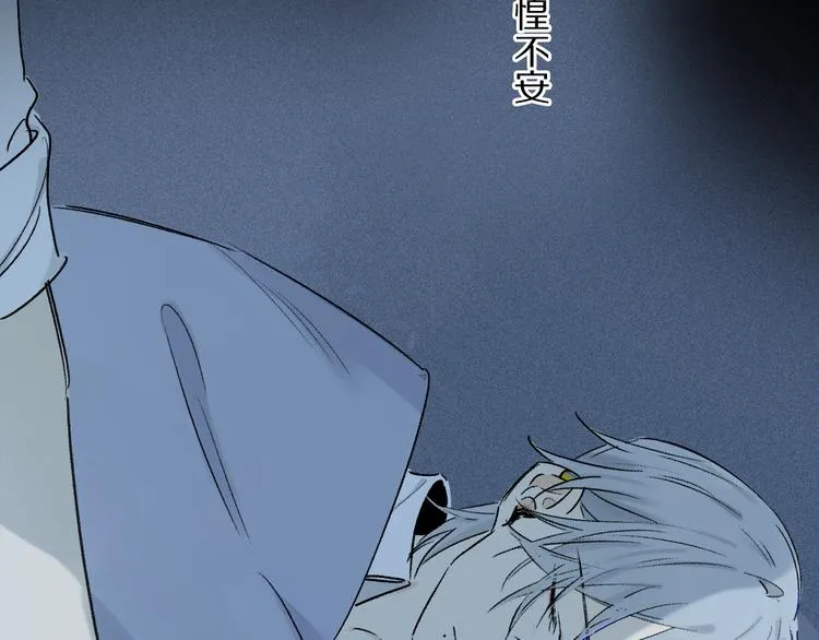 第10话 得寸进尺？ 第99页