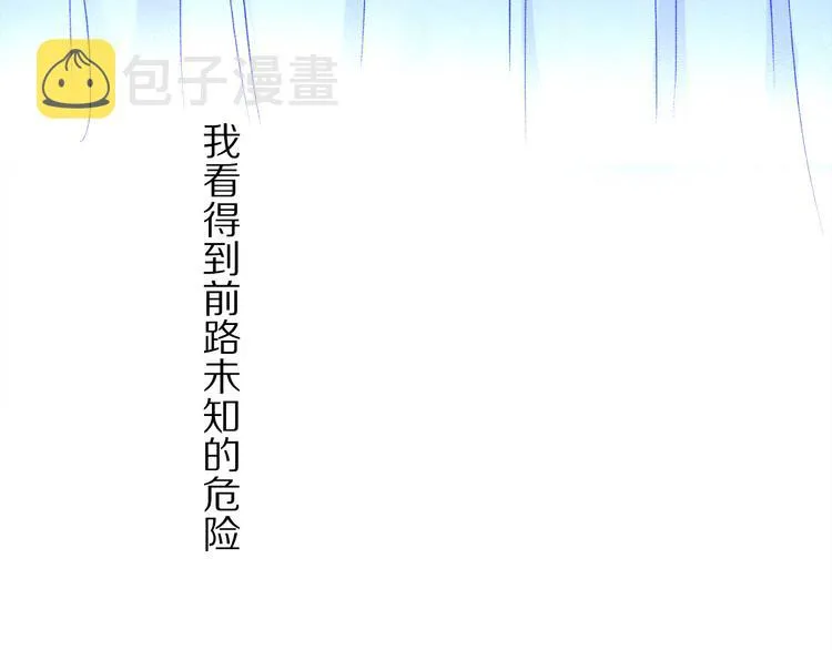 第10话 得寸进尺？ 第101页