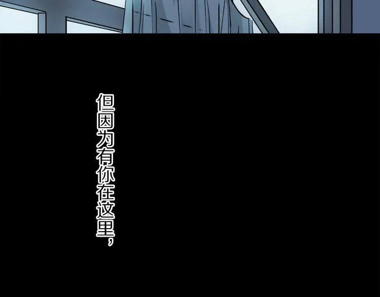 第10话 得寸进尺？ 第104页
