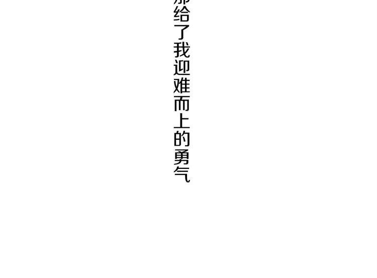 第10话 得寸进尺？ 第107页