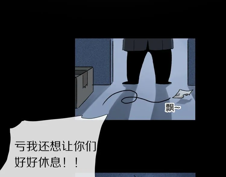 第10话 得寸进尺？ 第109页