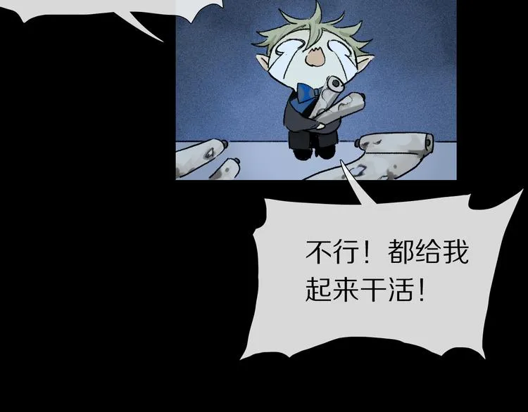 第10话 得寸进尺？ 第110页
