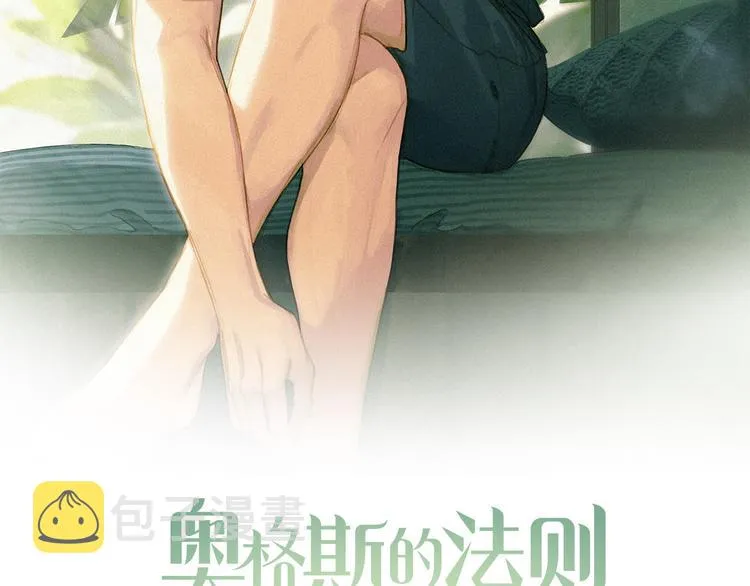 第11话 多长点肉 第2页