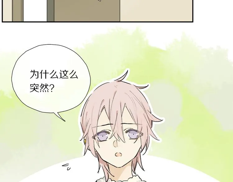第11话 多长点肉 第5页