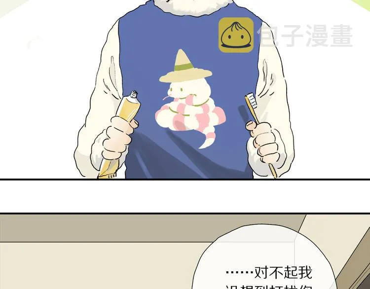 第11话 多长点肉 第6页