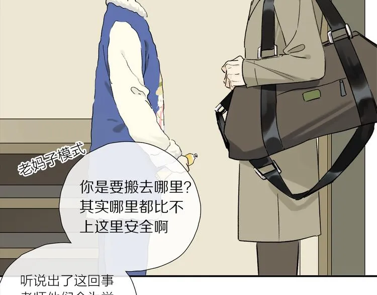 第11话 多长点肉 第8页