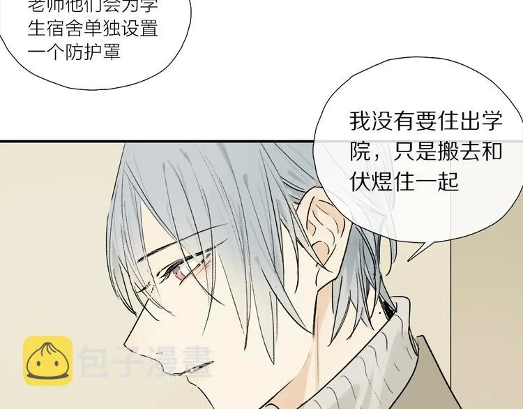 第11话 多长点肉 第9页