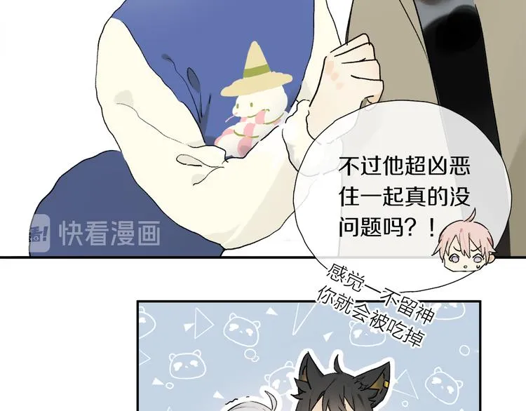 第11话 多长点肉 第14页