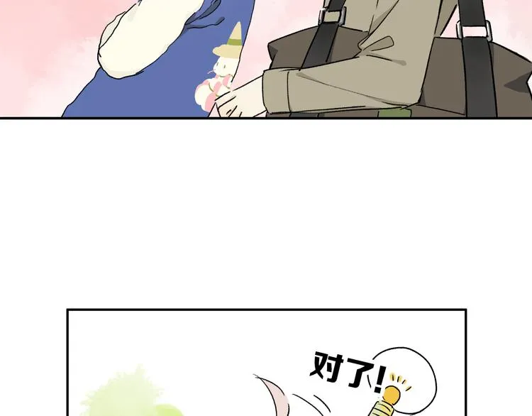 第11话 多长点肉 第17页