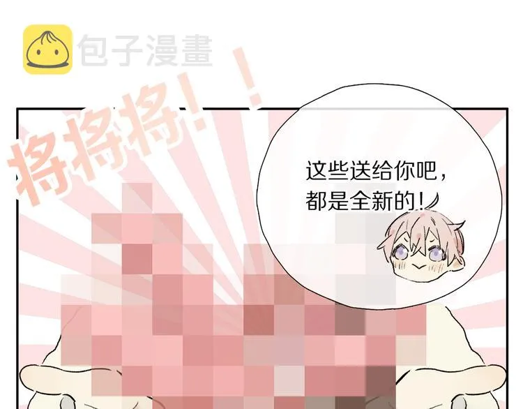 第11话 多长点肉 第21页