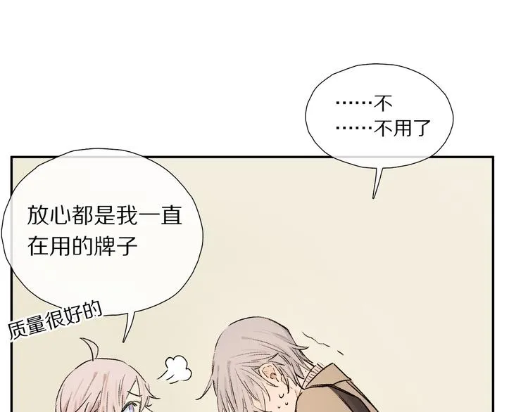 第11话 多长点肉 第24页