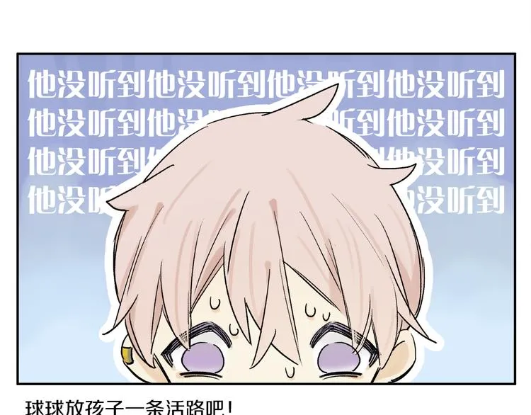 第11话 多长点肉 第32页