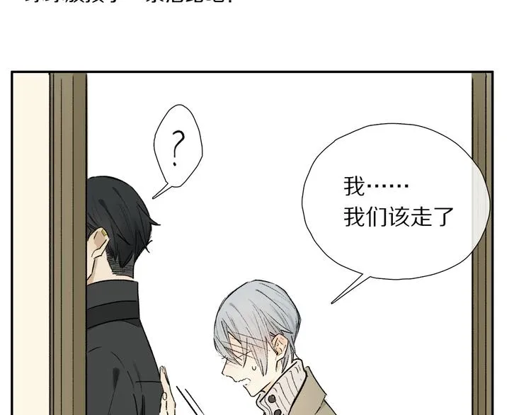 第11话 多长点肉 第33页