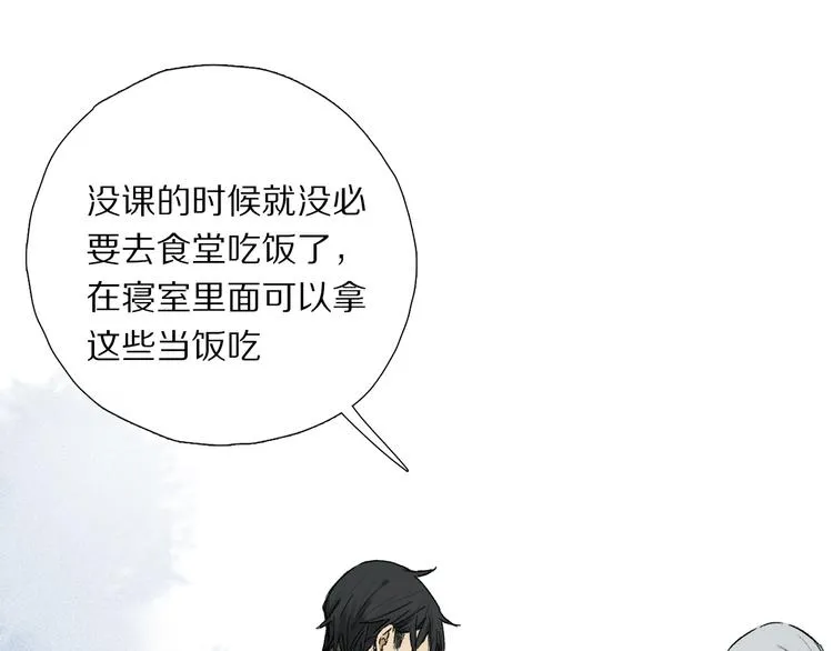 第11话 多长点肉 第41页