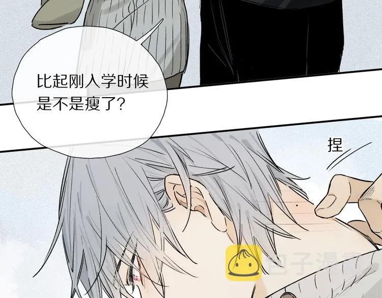 第11话 多长点肉 第51页
