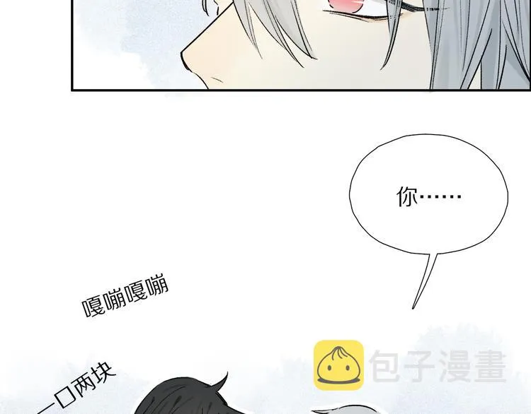 第11话 多长点肉 第54页