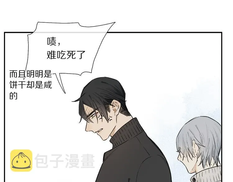 第11话 多长点肉 第59页
