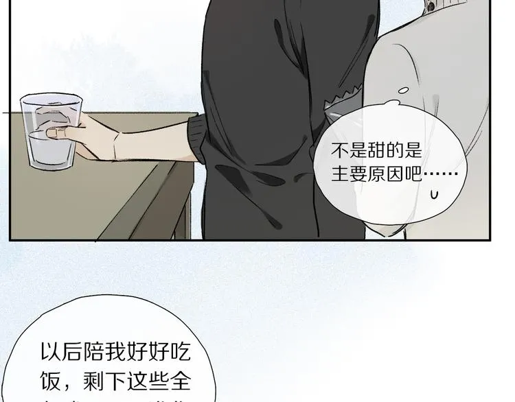 第11话 多长点肉 第60页