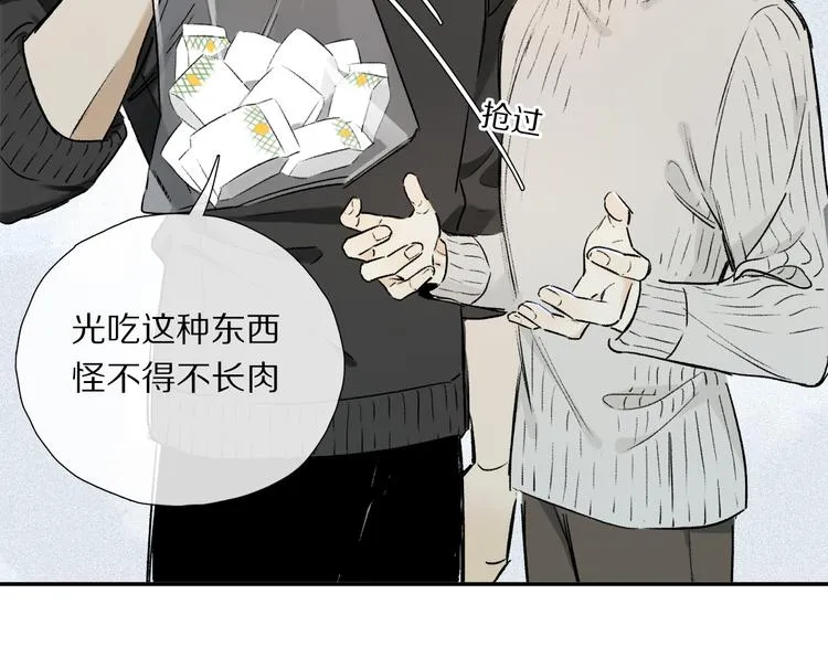 第11话 多长点肉 第62页