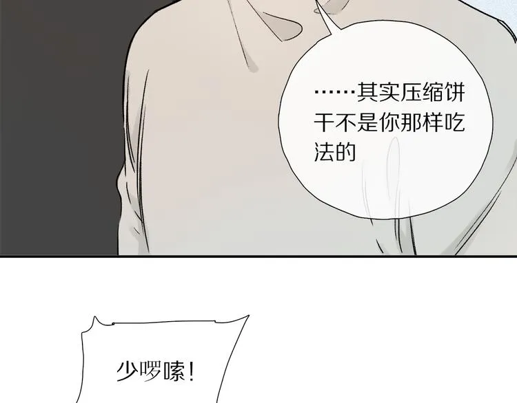 第11话 多长点肉 第64页