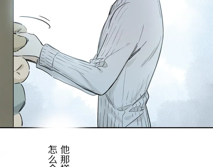 第11话 多长点肉 第71页