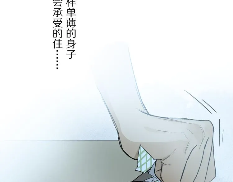 第11话 多长点肉 第72页