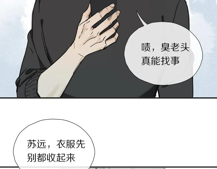 第11话 多长点肉 第76页