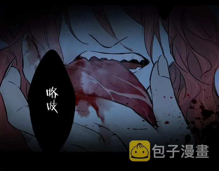 第11话 多长点肉 第86页