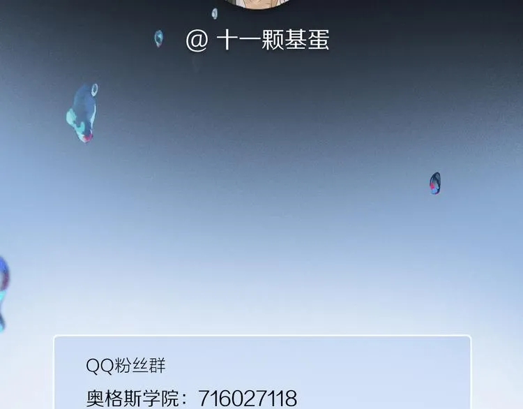 第11话 多长点肉 第94页