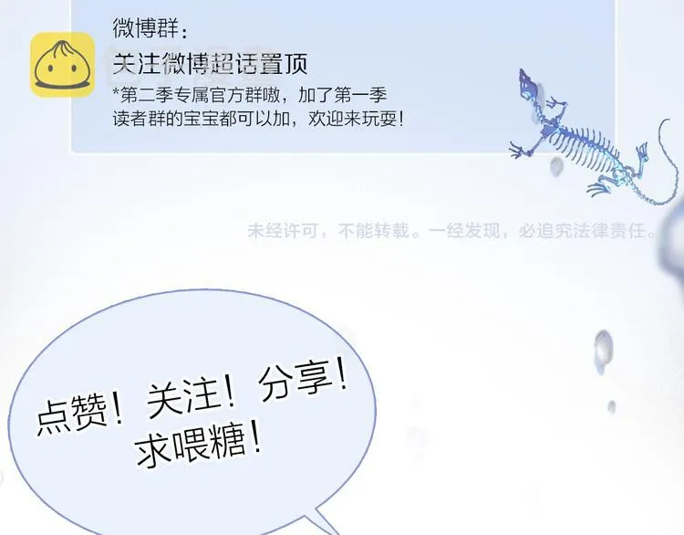 第11话 多长点肉 第95页