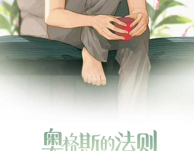 第12话 鲛人的传说 第2页