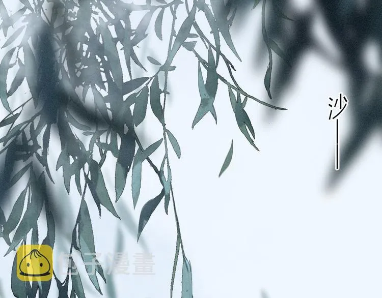 第12话 鲛人的传说 第4页