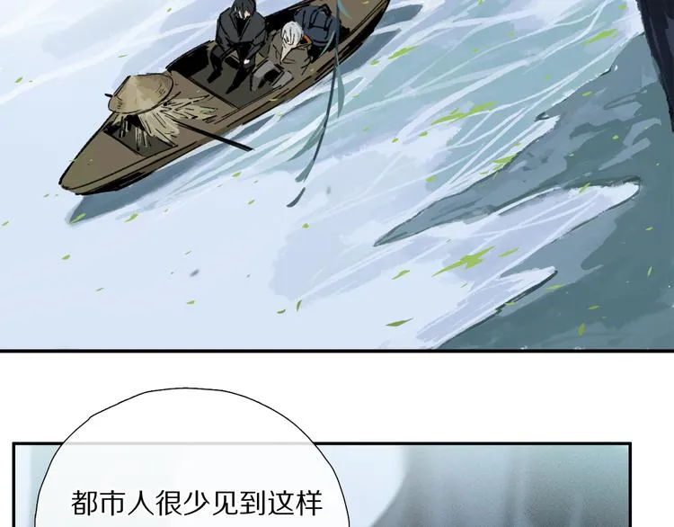 第12话 鲛人的传说 第9页