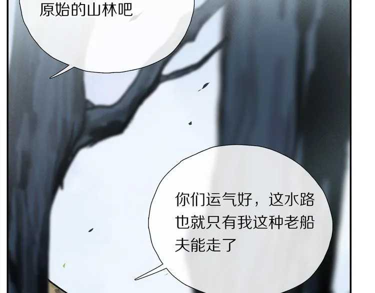 第12话 鲛人的传说 第10页
